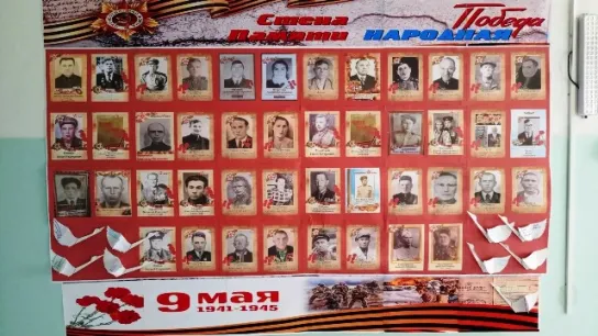 ПОБЕДА В НАШИХ СЕРДЦАХ, май 2026 г.